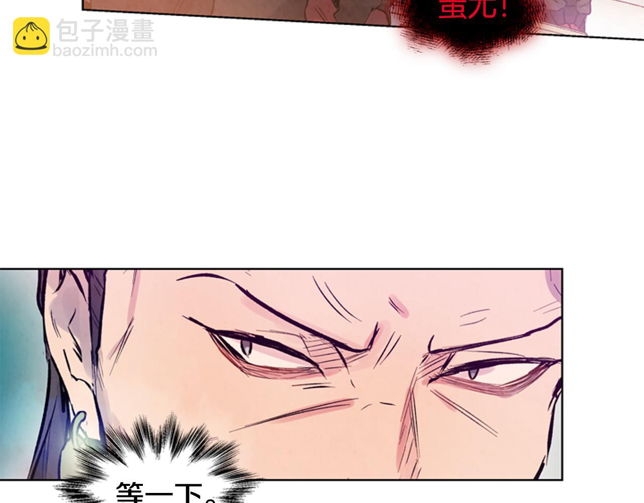 末日少年戰記 - 第30話 我要變成人類(2/3) - 1