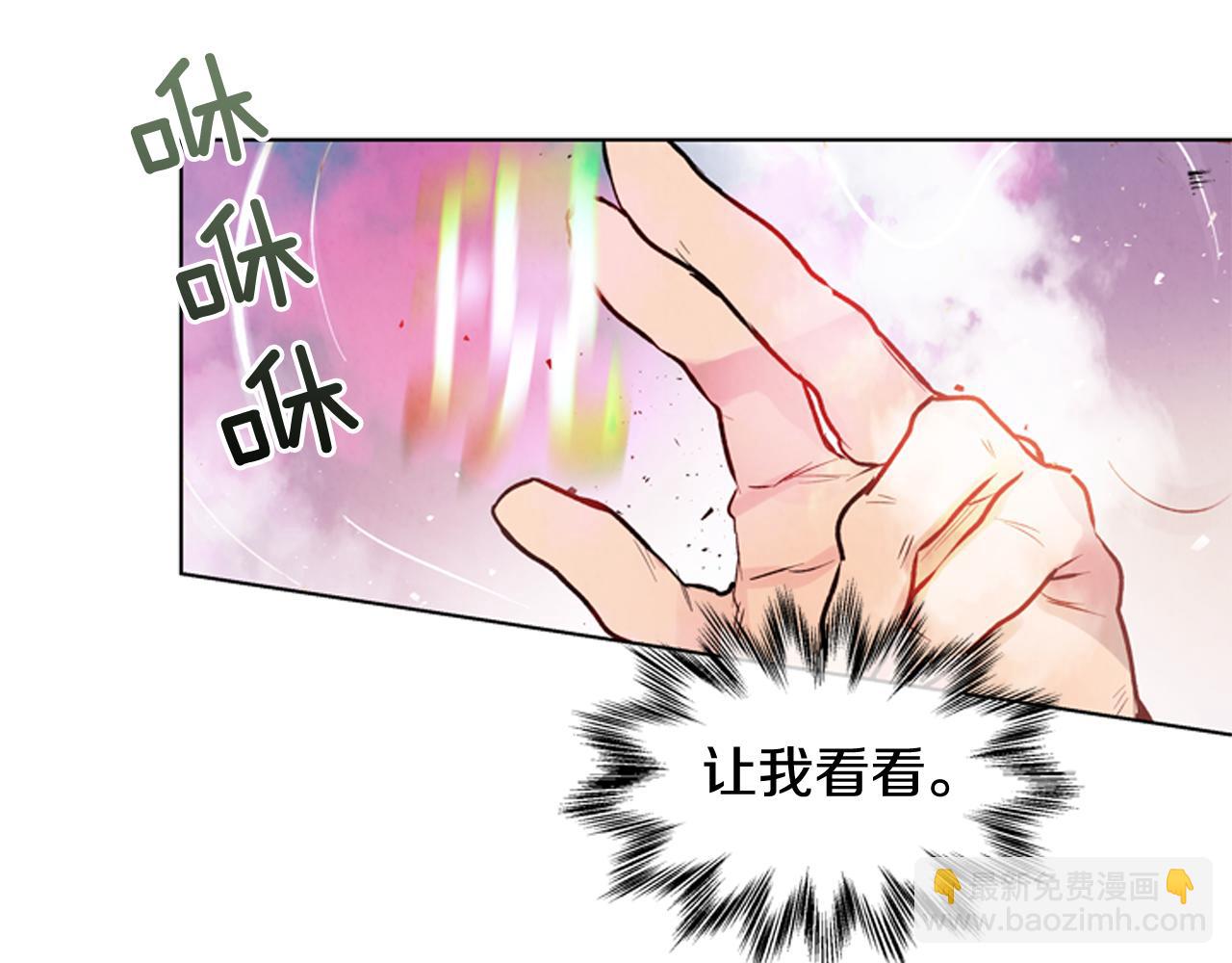 末日少年戰記 - 第30話 我要變成人類(2/3) - 7