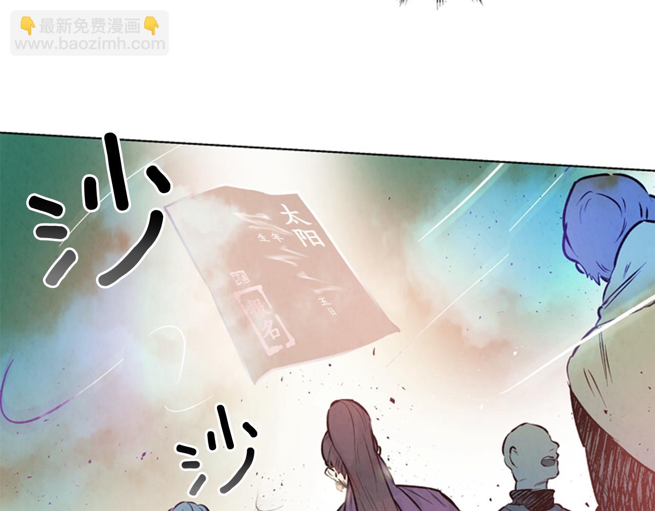 末日少年戰記 - 第30話 我要變成人類(2/3) - 8