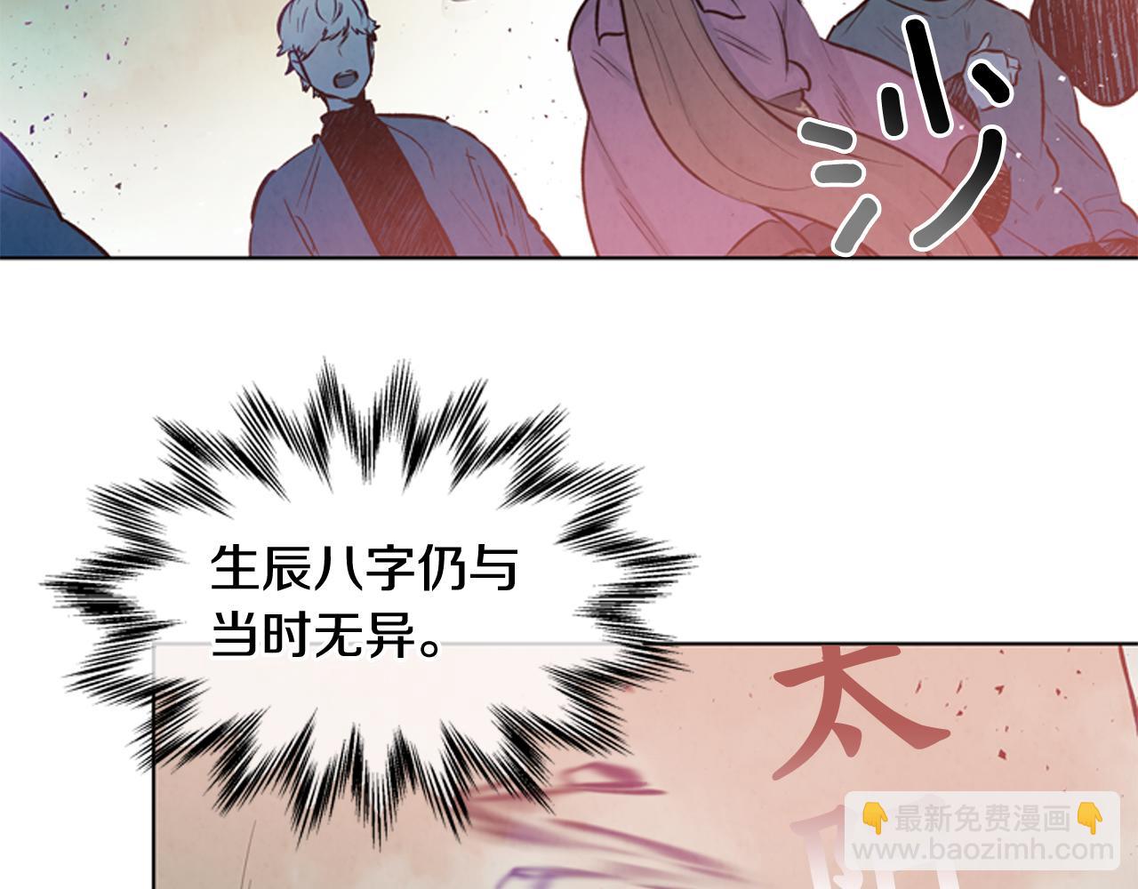 末日少年戰記 - 第30話 我要變成人類(2/3) - 1