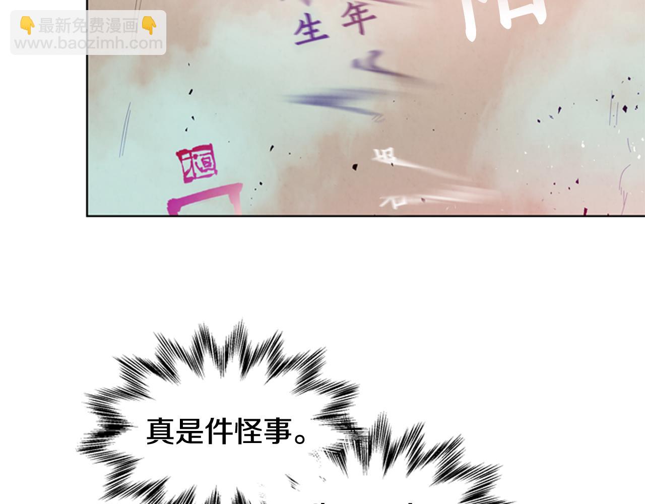 末日少年戰記 - 第30話 我要變成人類(2/3) - 2