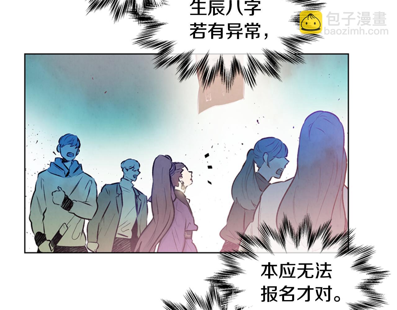 末日少年戰記 - 第30話 我要變成人類(2/3) - 3