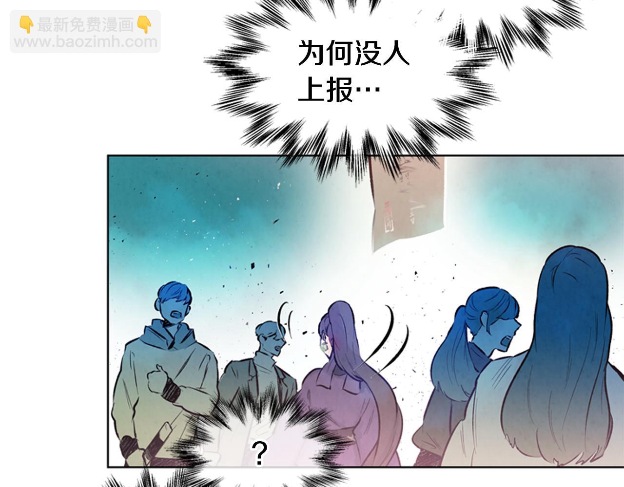 末日少年戰記 - 第30話 我要變成人類(2/3) - 4