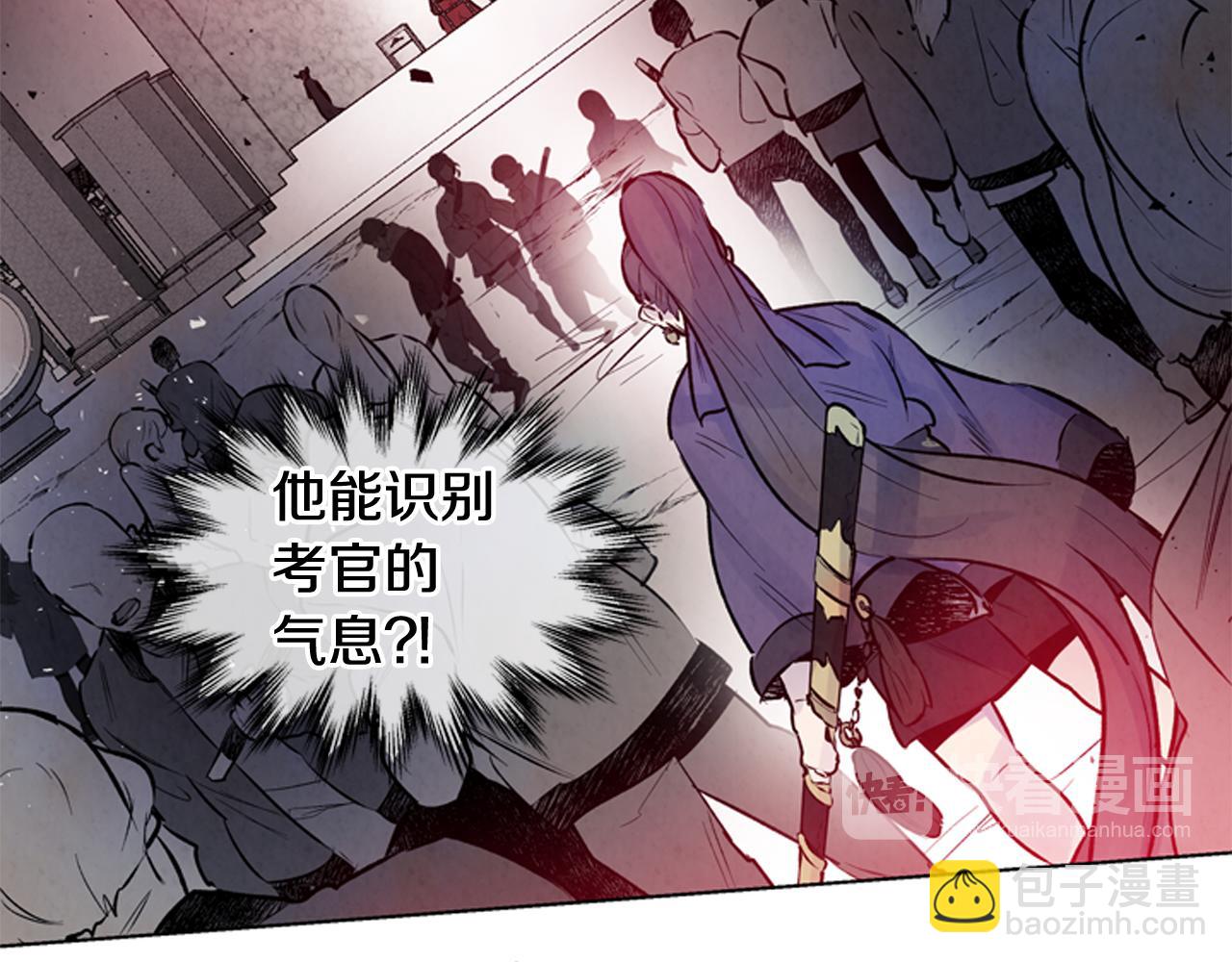 末日少年戰記 - 第30話 我要變成人類(2/3) - 3