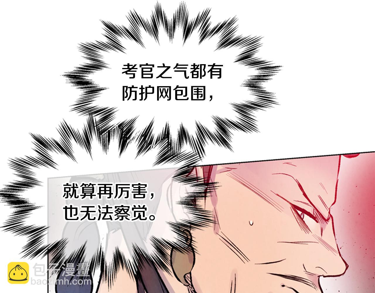 末日少年戰記 - 第30話 我要變成人類(2/3) - 4