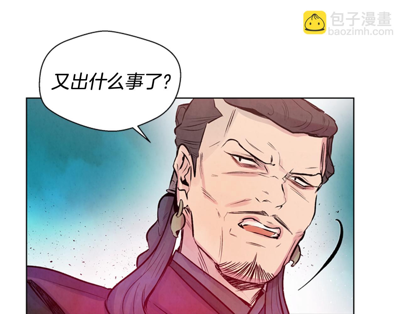 末日少年戰記 - 第30話 我要變成人類(2/3) - 1