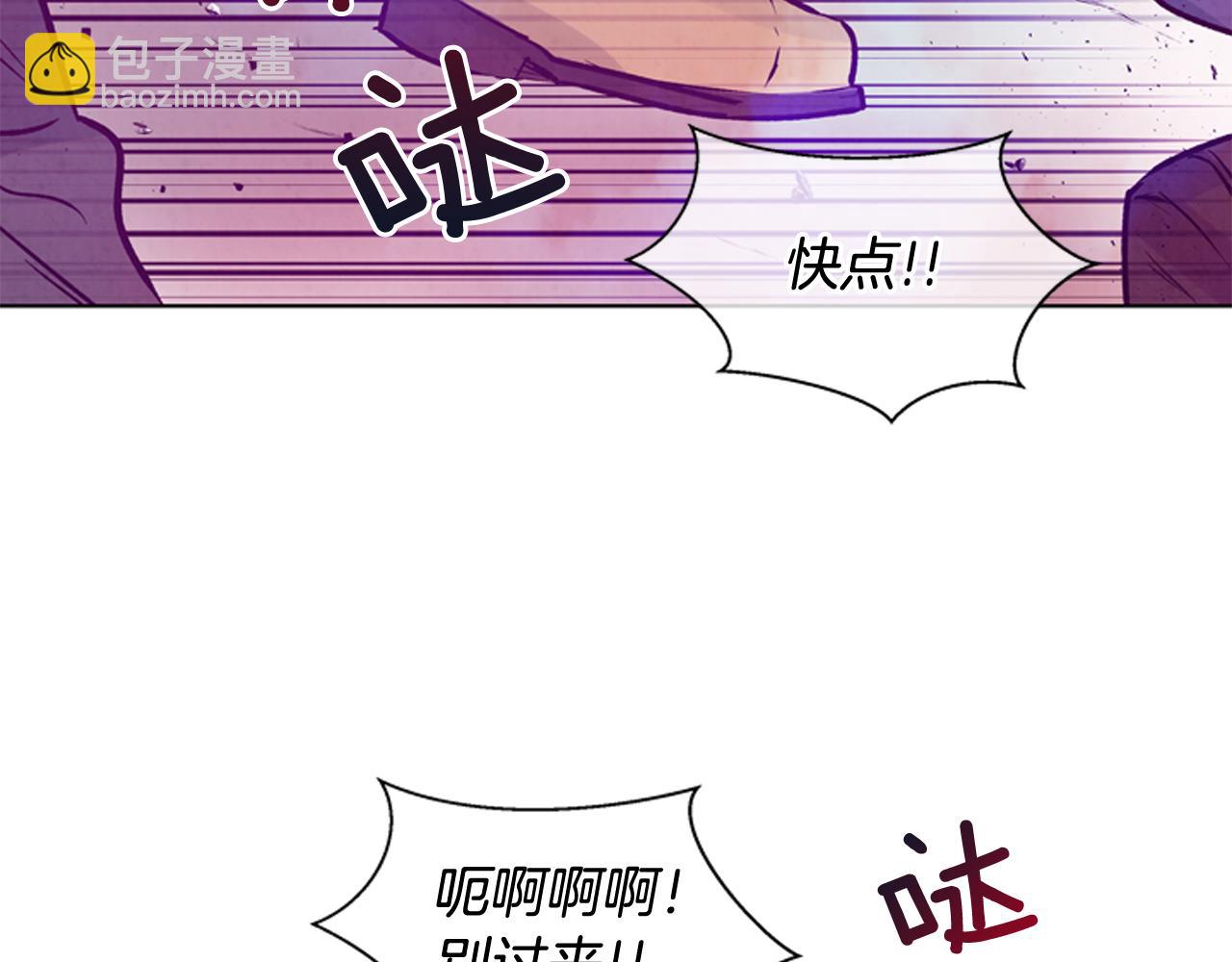 末日少年戰記 - 第30話 我要變成人類(2/3) - 4