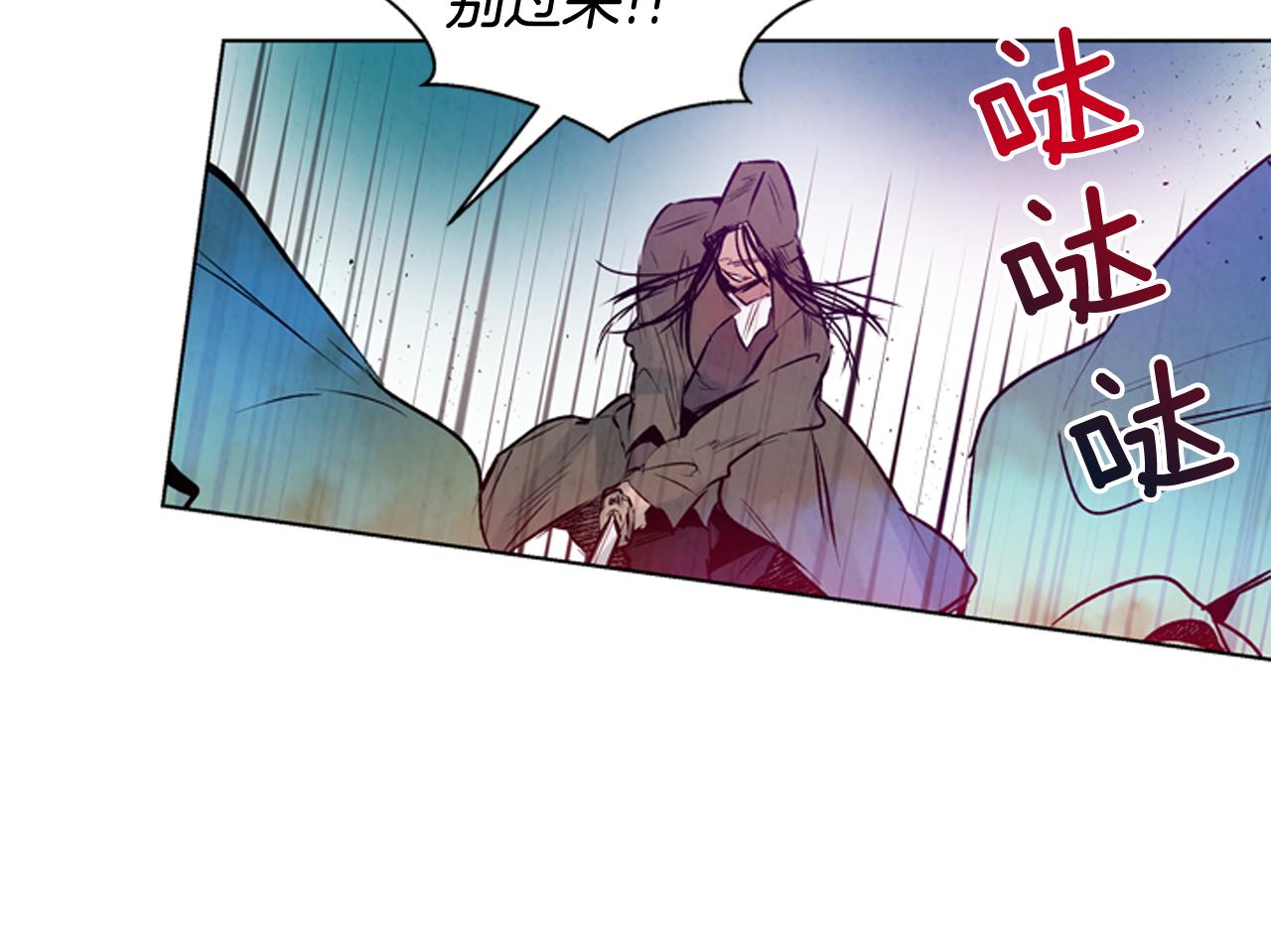 末日少年戰記 - 第30話 我要變成人類(2/3) - 5