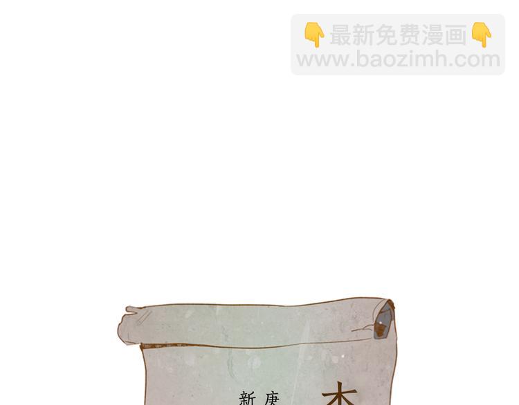 末日少年戰記 - 第4話 奇怪的東西(3/3) - 2