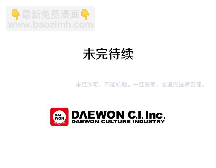 末日少年戰記 - 第4話 奇怪的東西(3/3) - 2