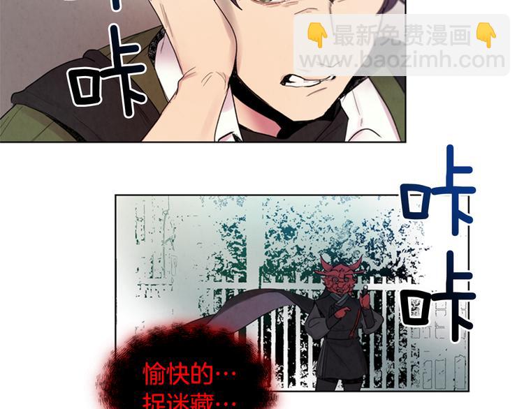 末日少年戰記 - 第4話 奇怪的東西(1/3) - 3