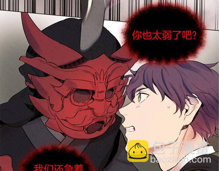 末日少年戰記 - 第4話 奇怪的東西(1/3) - 4