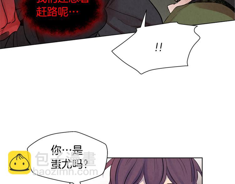 末日少年戰記 - 第4話 奇怪的東西(1/3) - 5