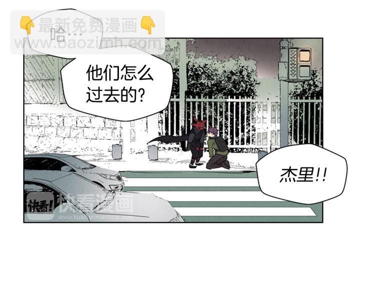 末日少年戰記 - 第4話 奇怪的東西(1/3) - 1