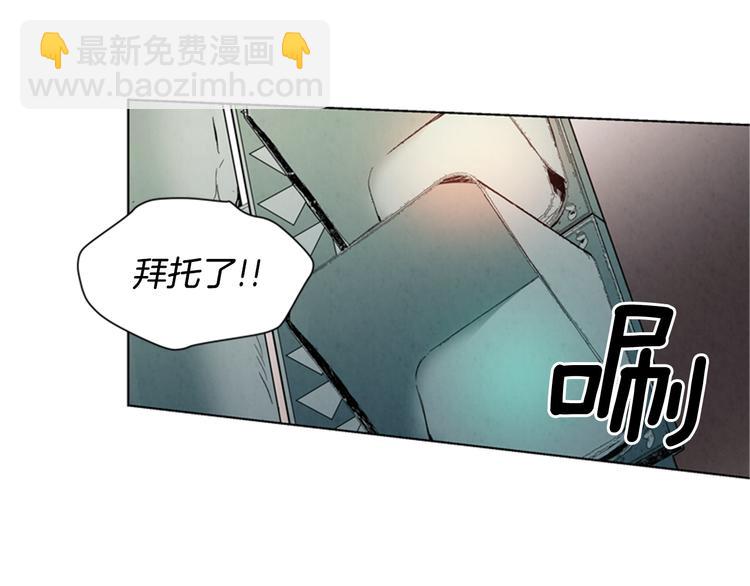 末日少年戰記 - 第4話 奇怪的東西(1/3) - 6