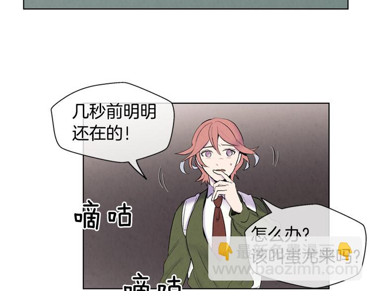 末日少年戰記 - 第4話 奇怪的東西(1/3) - 2