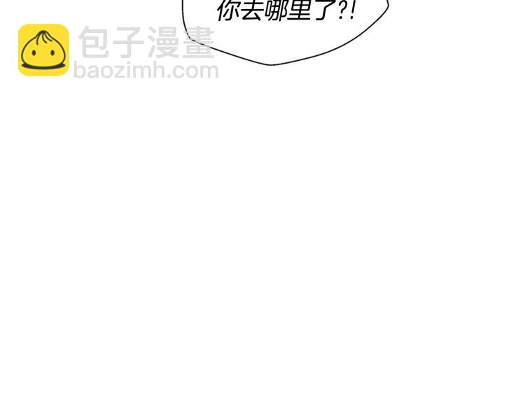 末日少年戰記 - 第4話 奇怪的東西(1/3) - 5