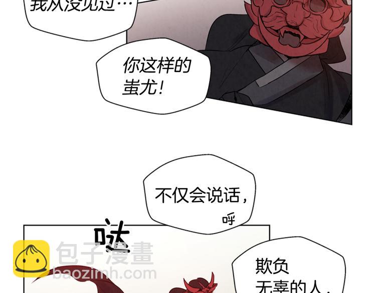 末日少年戰記 - 第4話 奇怪的東西(1/3) - 3