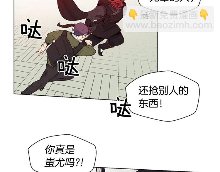 末日少年戰記 - 第4話 奇怪的東西(1/3) - 4