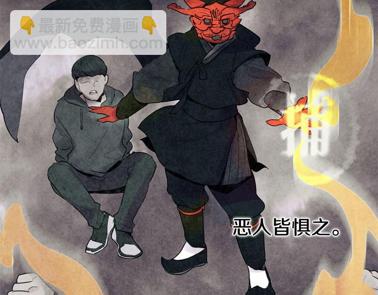 末日少年戰記 - 第4話 奇怪的東西(1/3) - 5