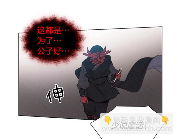 末日少年戰記 - 第4話 奇怪的東西(2/3) - 6