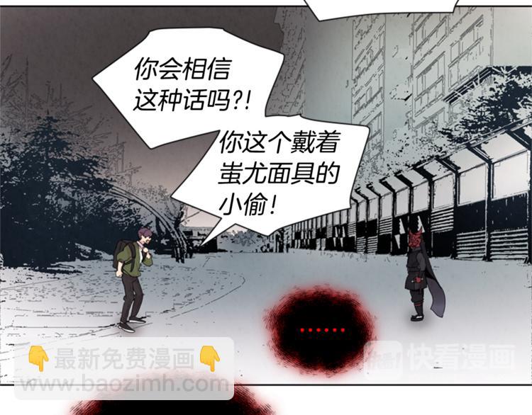 末日少年戰記 - 第4話 奇怪的東西(2/3) - 7