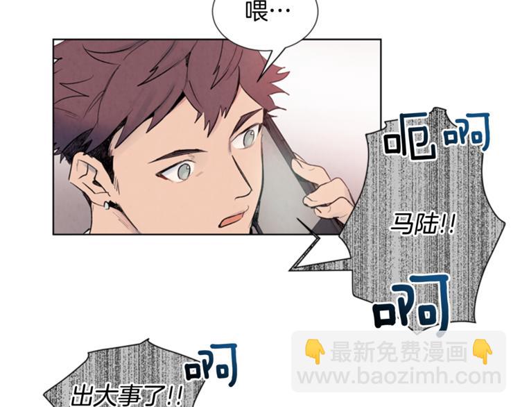 末日少年戰記 - 第4話 奇怪的東西(2/3) - 7