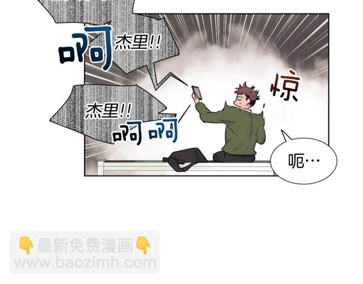 末日少年戰記 - 第4話 奇怪的東西(2/3) - 8