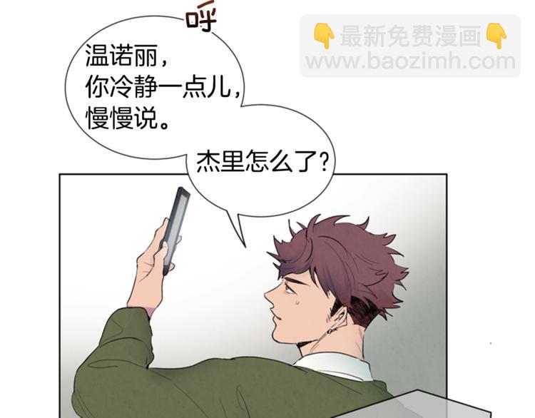 末日少年戰記 - 第4話 奇怪的東西(2/3) - 1