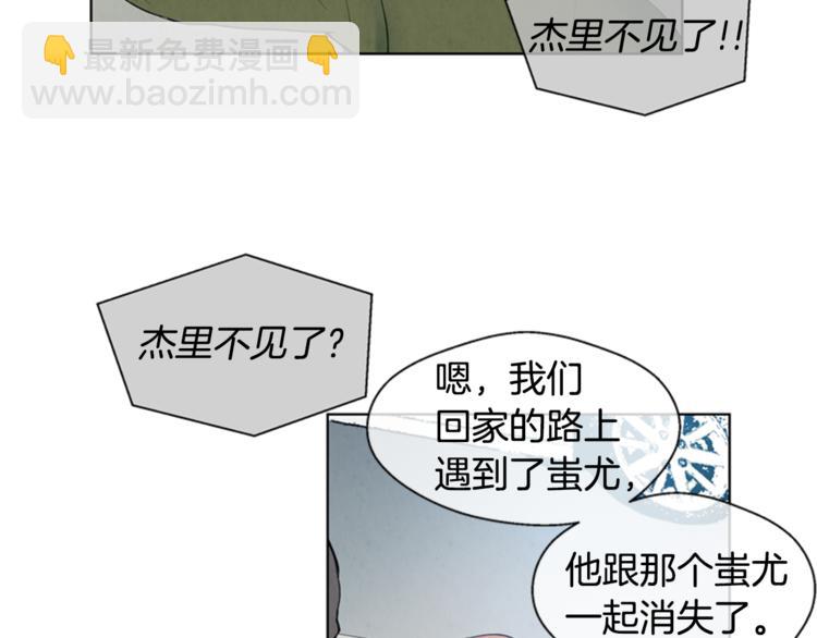 末日少年戰記 - 第4話 奇怪的東西(2/3) - 2