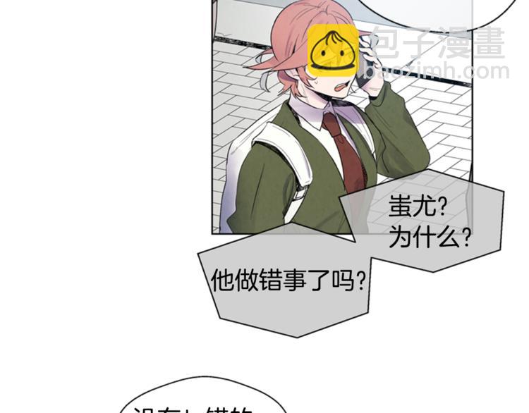 末日少年戰記 - 第4話 奇怪的東西(2/3) - 3