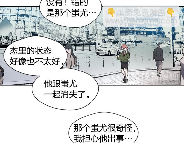 末日少年戰記 - 第4話 奇怪的東西(2/3) - 4