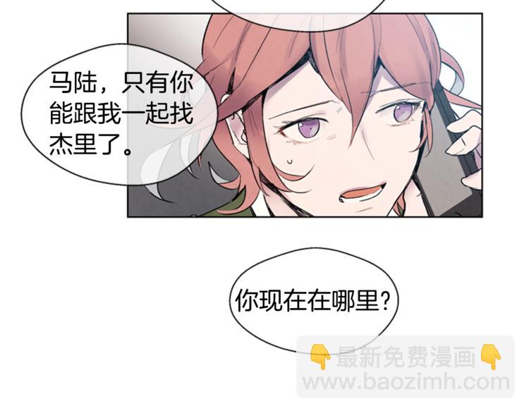 末日少年戰記 - 第4話 奇怪的東西(2/3) - 5