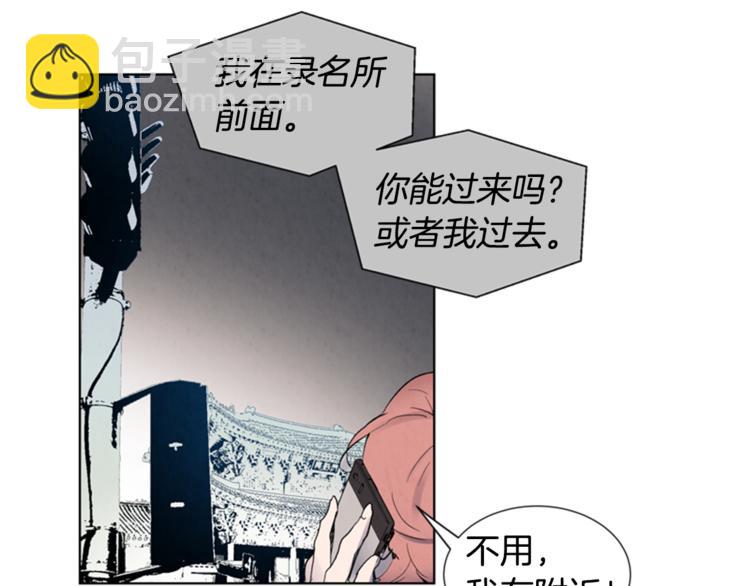 末日少年戰記 - 第4話 奇怪的東西(2/3) - 6