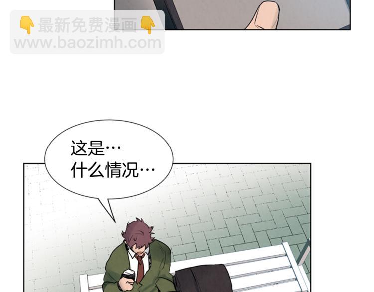 末日少年戰記 - 第4話 奇怪的東西(2/3) - 8