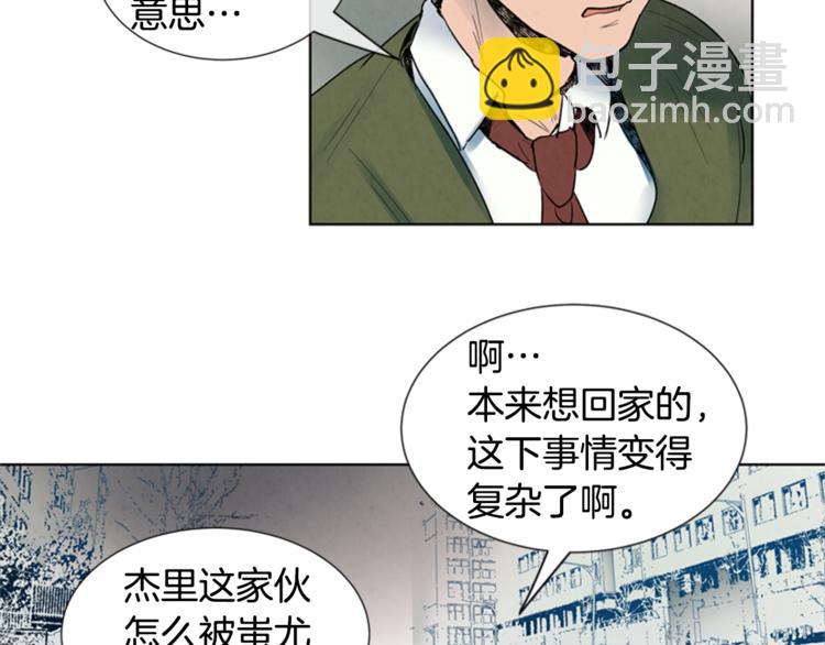 末日少年戰記 - 第4話 奇怪的東西(2/3) - 2