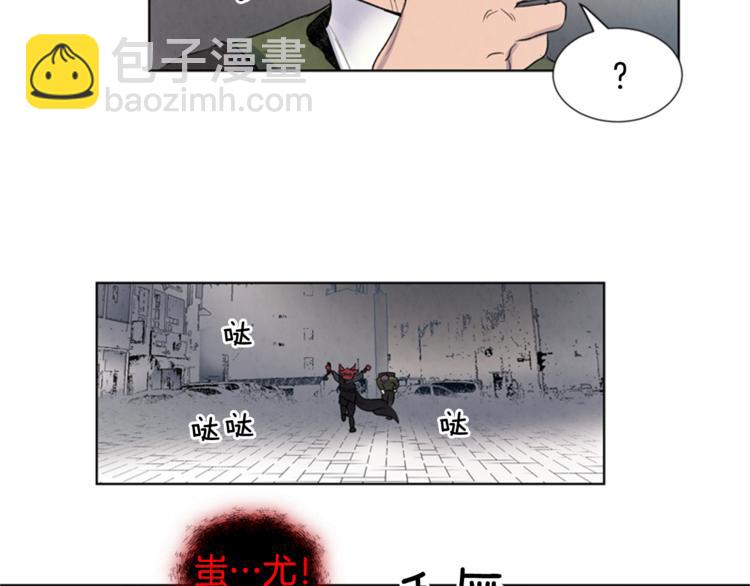 末日少年戰記 - 第4話 奇怪的東西(2/3) - 4