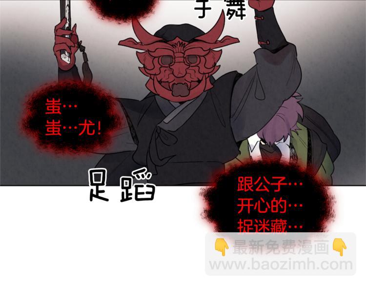 末日少年戰記 - 第4話 奇怪的東西(2/3) - 5