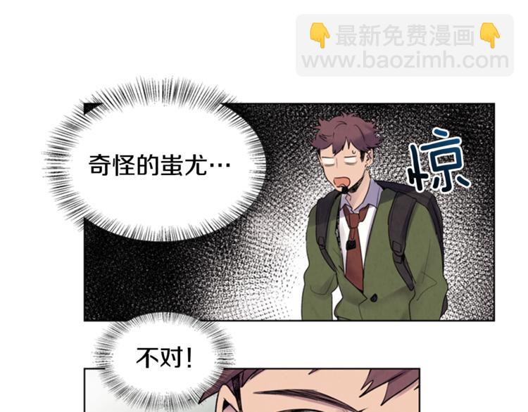 末日少年戰記 - 第4話 奇怪的東西(2/3) - 6