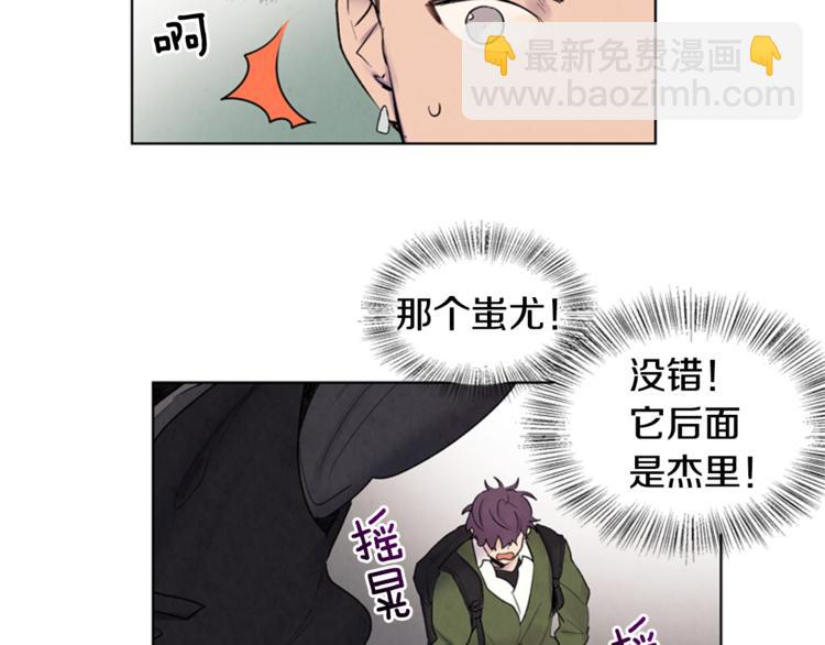 末日少年戰記 - 第4話 奇怪的東西(2/3) - 7