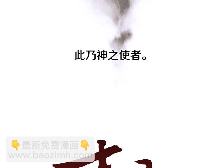 末日少年戰記 - 第4話 奇怪的東西(1/3) - 8