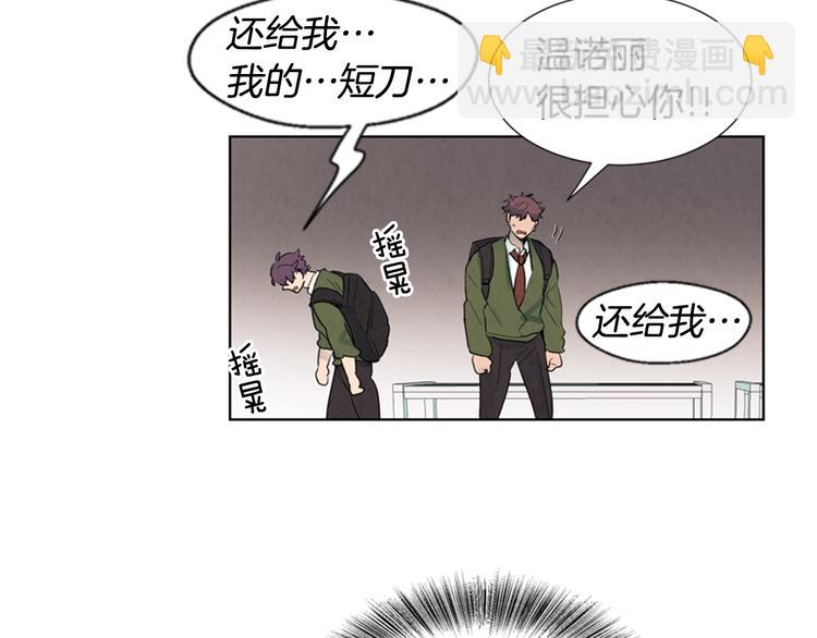 末日少年戰記 - 第4話 奇怪的東西(2/3) - 2