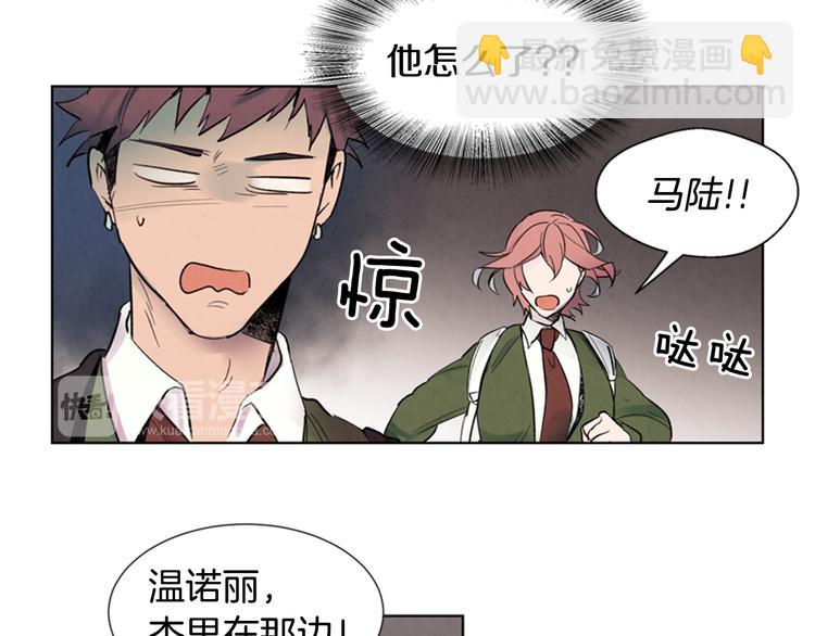 末日少年戰記 - 第4話 奇怪的東西(2/3) - 3