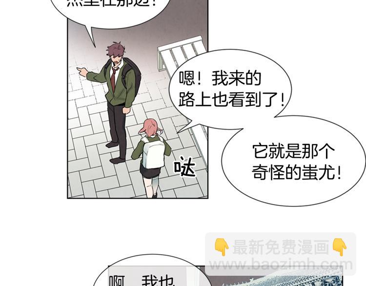 末日少年戰記 - 第4話 奇怪的東西(2/3) - 4