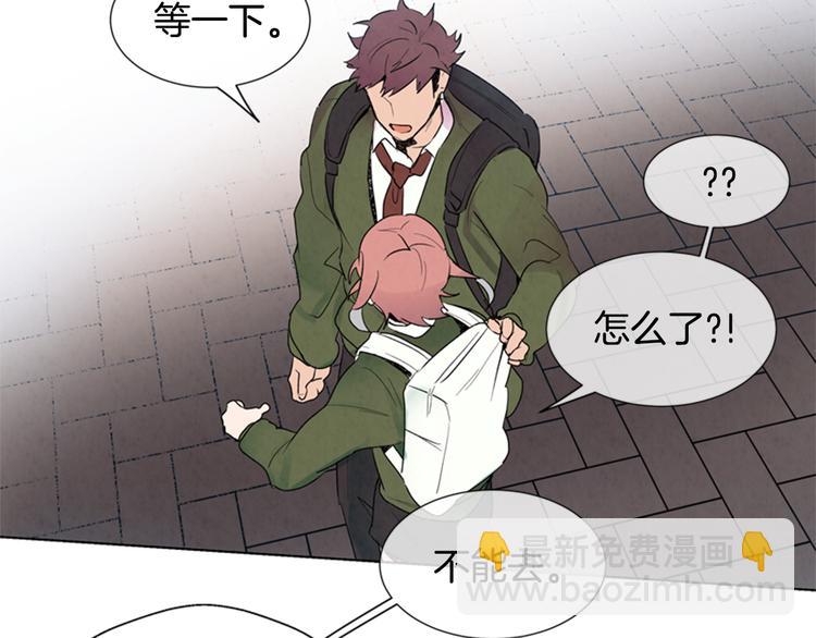 末日少年戰記 - 第4話 奇怪的東西(2/3) - 7