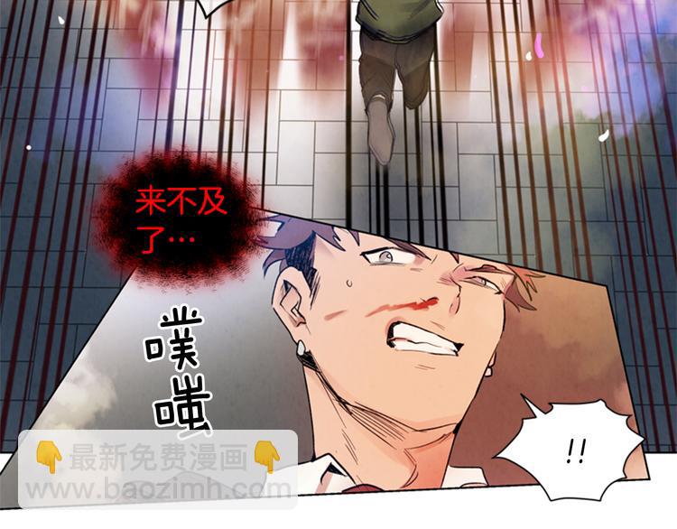 末日少年戰記 - 第4話 奇怪的東西(2/3) - 6