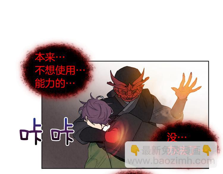 末日少年戰記 - 第4話 奇怪的東西(2/3) - 8