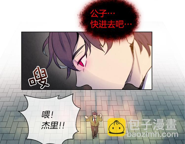 末日少年戰記 - 第4話 奇怪的東西(2/3) - 1