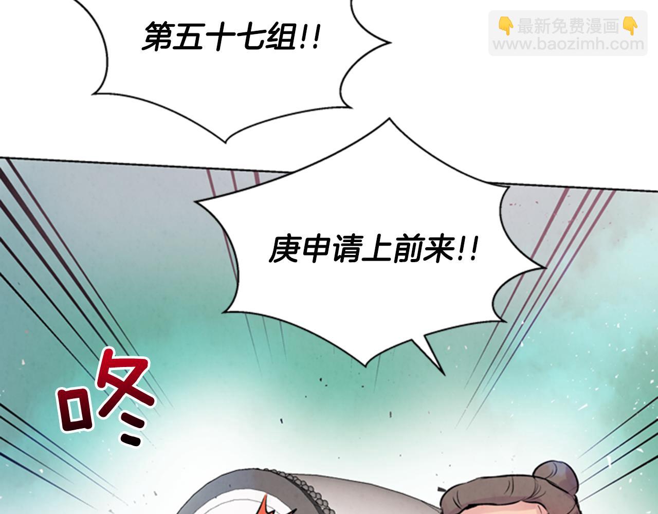 末日少年戰記 - 第32話 神錯了？(3/3) - 5