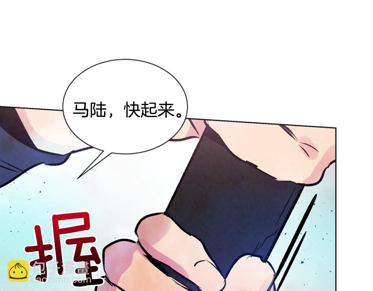 末日少年戰記 - 第32話 神錯了？(3/3) - 1